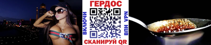 Героин Heroin  Карпинск 