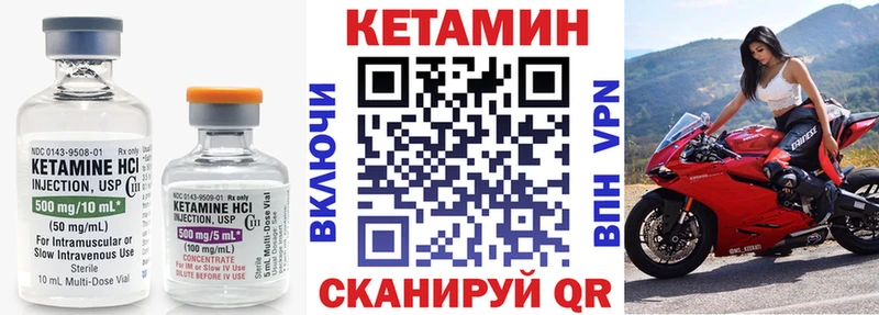 mega ССЫЛКА  наркотики  Карпинск  Кетамин VHQ 